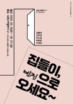 경인투데이뉴스 여주 한글시장을 문화와 예술로 채우다