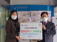 경인투데이뉴스 인천산곡십정새마을금고, 산곡1동에 김장김치 150상자(1천500kg)기탁