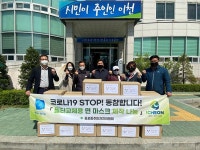 경인투데이뉴스 코로나19 STOP! 동참합니다. [경기도지원]