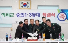 경인투데이뉴스 인천 미추홀구 예비군 숭의1·3동대 창설