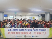 경인투데이뉴스 인천관광공사(사장 민민홍) 3,000명 대규모 중국 단체 수학여행단