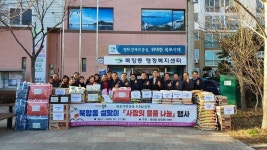 경인투데이뉴스 목포시 북항동, 『설맞이 사랑의 물품 나눔』실천