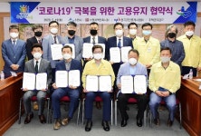 수원지역 건축사사무소·공인중개업소·주택관리업체, “코로나19로 힘들어도 구조조정은 없다”