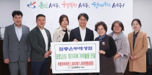 경인투데이뉴스 인천 서구 참좋은두레생협, 어린이 비타민 전달