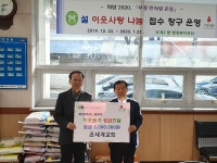 경인투데이뉴스 부평구 온세계교회, 부개2동에 성금 전달