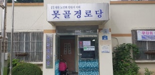 경인투데이뉴스 안산시, 경로당·노인복지관 무더위쉼터 운영 재개