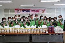 경인투데이뉴스 인천 동구 송림1동 지역사회보장협의체, 이웃사랑 반찬 지원사업