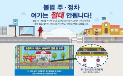 경인투데이뉴스 인천 중구, 어린이보호구역 불법 주․정차 주민신고제 운영