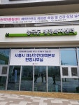 경인투데이뉴스 시흥시, 확진환자 발생 동 행정복지센터에 긴급상황실 설치