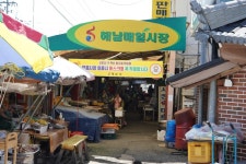 경인투데이뉴스 해남읍, 매일시장 현대화 사업‘속도’ 