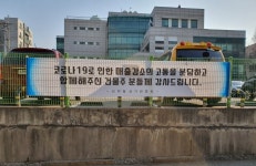 경인투데이뉴스 고통은 나누고 희망은 더하고…관악구, 코로나19 여파 속‘착한 임대인 운동’활발