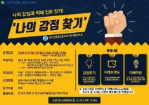 경인투데이뉴스 김포시,고촌청소년문화의집, 청소년수련활동 인증프로그램 2종 운영
