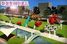 경인투데이뉴스 김명연 의원, 화정천의 변신 ‘도시가 바뀐다’ 