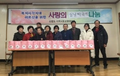 경인투데이뉴스 인천 중구 송월동 지역사회보장협의체, 설날맞이 사랑의 떡국떡 나눠