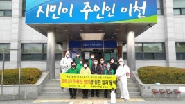 경인투데이뉴스 이천시,대월면 기관 사회단체 다중이용시설 코로나19 일제 소독실시