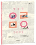 경인투데이뉴스 시민의 눈높이로 이천의 마을을 새롭게 돌아보다