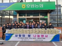 경인투데이뉴스 호법농협, 사랑의 쌀 80포 나눔 행사 펼쳐