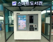 경인투데이뉴스 안산시 중앙도서관, ‘스마트 안심 예약대출 서비스’ 개시…안심하고 책 보세요