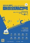 경인투데이뉴스 금천구, 올해는 온라인에서 주민자치권 행사해요!