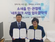 경인투데이뉴스 소사본동-부천종합사회복지관 민관협력 업무협약 체결