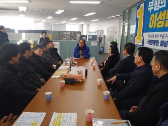 경인투데이뉴스 인천 지하상가 연합회 (더불어민주당 부평갑) 예비후보 이성만 예비후보지지 선언을