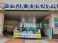 경인투데이뉴스 구리시 수택3동 새마을 남·여 지도자 취약계층 ‘사랑의 밑반찬’ 나누기