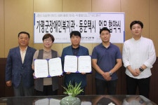 경인투데이뉴스 가평군장애인복지관,택시를 불러드립니다,사랑의 콜택시사업을 진행
