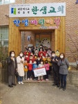 경인투데이뉴스 인천 계양3동 한샘어린이집 바자회 수익금 기탁