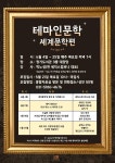 경인투데이뉴스 김포시,장기도서관, 야간 인문학 강좌 ‘테마인문학-세계문학편’ 운영