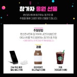 연천군 2020 전곡리안 랜선 콘서트 개최