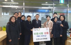 경인투데이뉴스 인천나누리병원, 부평4동에 이웃돕기 성품(쌀) 전달 