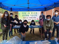 경인투데이뉴스 이천시,마장면 덕평1리 양성평등 기금 프로그램 진행