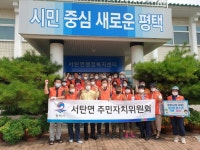 경인투데이뉴스 평택시 서탄면 주민자치위원회, 코로나19 확산방지 위해 방역활동 나서