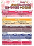 경인투데이뉴스 2020년 6~8월 하남시청소년수련관 문화·체육 강좌 수강생 모집
