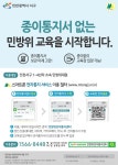 경인투데이뉴스 인천 서구, 민방위 전자 통지 시스템 6월부터 본격운영