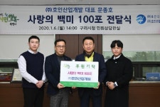 경인투데이뉴스 구리시, 새해 맞아 관내 기업으로부터 백미 후원 받아