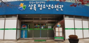 경인투데이뉴스 안산 상록청소년수련관, ‘최우수’ 청소년수련시설 선정