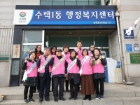 경인투데이뉴스 구리시 수택1동, 겨울철 복지 사각지대 발굴 캠페인