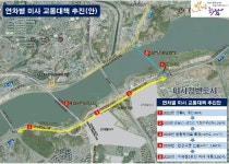 경인투데이뉴스 수석대교 1년 8개월간의 갈등 언제쯤 해소되나