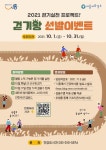 경인투데이뉴스 시흥시, 더 건강한 일상 위해 걷기 ‘왕’ 선발 이벤트 펼쳐