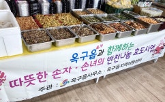 경인투데이뉴스 군산시 옥구읍, 봄소식 담은 반찬 나눔… 40세대 전달