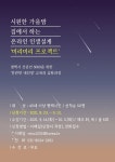 평택시, 신중년을 위한 「미리미리 프로젝트」 수강생 모집