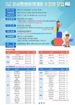 경인투데이뉴스 강서구 올 여름, 새로운 취미 가져볼까,