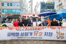경인투데이뉴스 인천 서구 ‘골목상권 살리기’  청마로 일대 ‘17호 골목형상점가’로 지정
