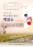 김제문화예술회관, 2022년 김제시 공연장 상주단체 공연! 김제문화예술회관, 2022년 김제시 공연장 상주단체 공연!  