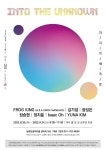 경인투데이뉴스 광주시문화재단, ‘2022년 전시공간 활성화 지원 사업’ 선정되어 전시 개최