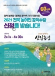 경인투데이뉴스 : 지역뉴스 > 전북 > 2738 페이지