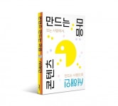경인투데이뉴스 : 생활뉴스 > 도서음반 > 5 페이지