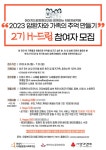 경인투데이뉴스 : 생활뉴스 > 모집/알림 > 8 페이지