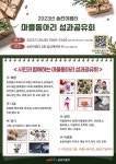 구로구, 노래연습장업자 교육 실시:경인투데이뉴스 ≪경인투데이뉴스≫ 구로구, 노래연습장업자 교육 실시